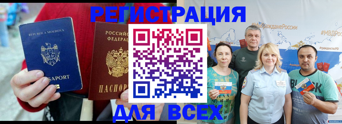 миграционный учет в Светлогорске
