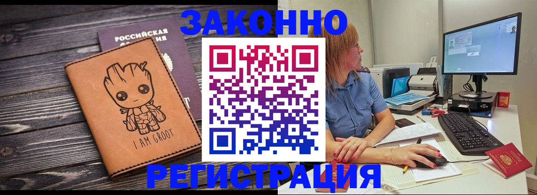 прописка для школы в Светлогорске